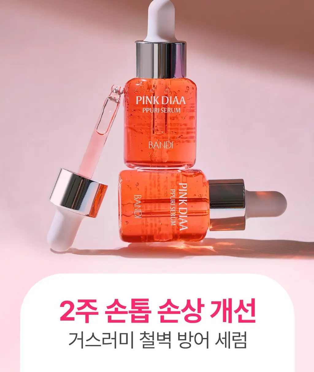 [베스트] 반디 핑크다이아 뿌리세럼 17ml 상세페이지 9